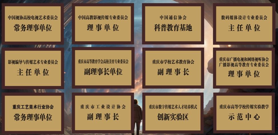 不辍耕耘、向新而生，大力培养高素质复合型传媒艺术人才——成人影视
本科教育教学评估巡礼